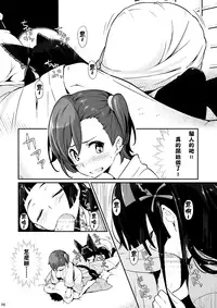 [Pirokobo (Piro)] Hakone Sanchuu Yasen (Gate: Jieitai Kano Chi nite, Kaku Tatakaeri) [Chinese] [夢之行蹤漢化組] [Digital]