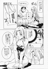 [Gento] Mirushika!!