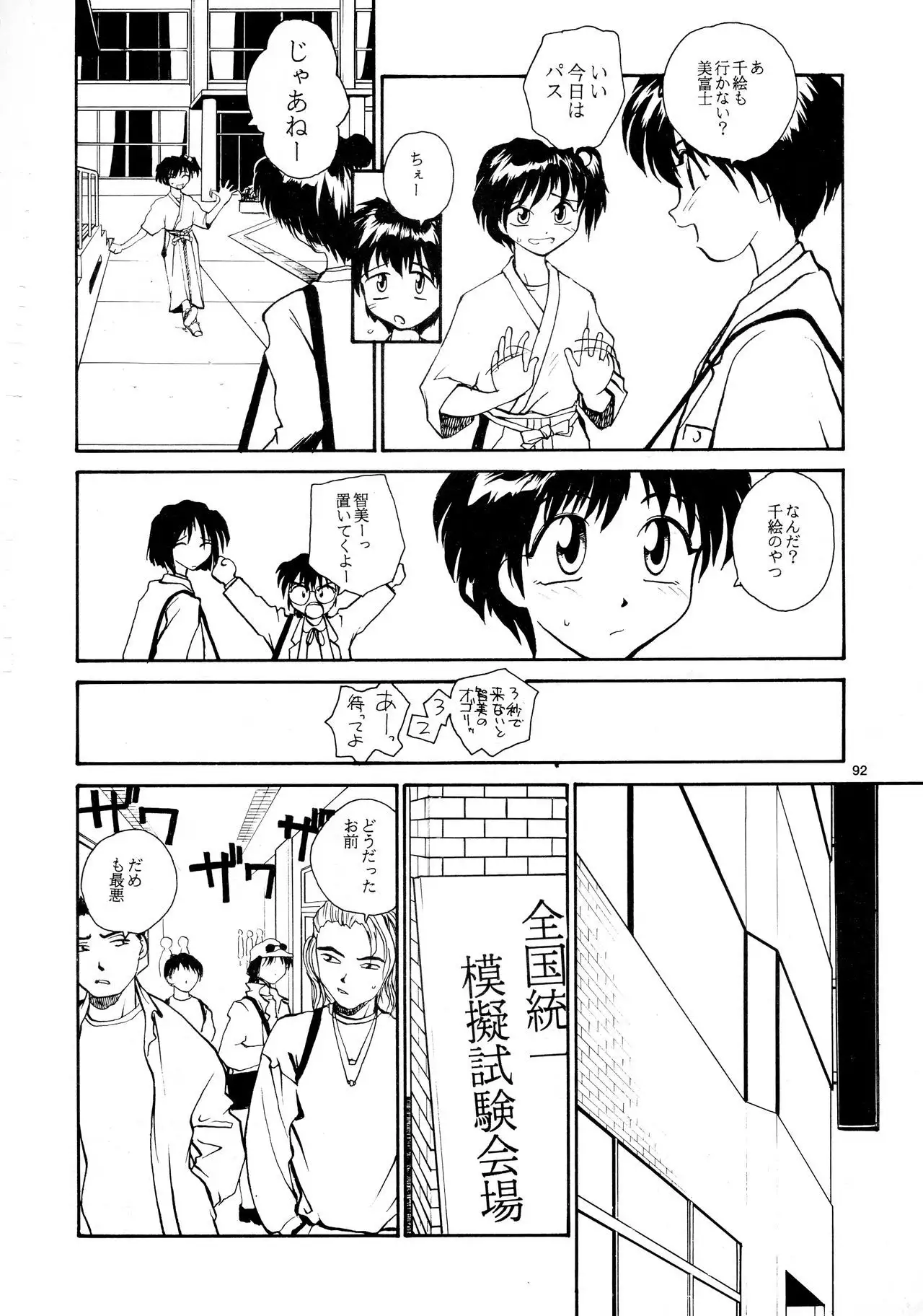 Kaori to Tomomi Dai 1-wa ~ Dai 5-wa
