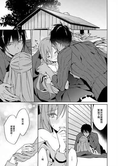 [Yuzushiwo] Akuyaku Reijou wa Ichizu ni Dekiai sarete ~Noumitsu Sex no Aite wa Juuboku~ | 被疯狂溺爱的反派大小姐~浓密性爱对象是仆从~ 1-5 [Chinese] [莉赛特汉化组]