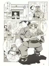 (CR20) [TOLUENE ITTOKAN (Pierre Norano)] Ketsu! Megaton P (Tenchi Muyou!)