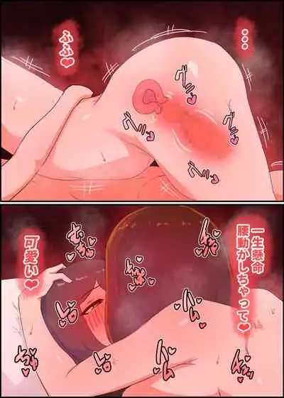 Gaman Yowai o Gibo-san Gagiri no Musuko to Kemono no Youna Sex o Suru Made no Hanashi Kairaku Ochisuki