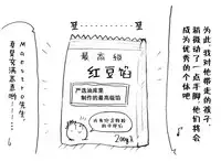 A story of the meeting between Onisan and yukkuri （半生不熟汉化组）