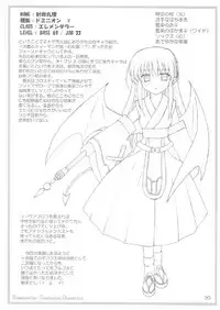 (SC33) [Newtype Kenkyuujo (Kotowari)] Elementaler Confusion Obscenity (Emil Chronicle Online)