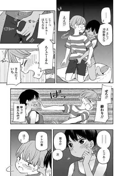 COMIC LO 2021-03 [Digital]