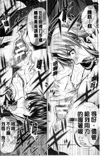 [NABURU] Oyako Kankei [Chinese]