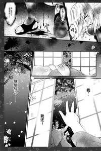 (COMIC1☆11) [Kinokonomi (konomi)] Okita-san Shitataru 2 (Fate/Grand Order) [Chinese] [CE家族社]