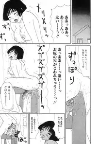 [Machino Henmaru] Inu Ningyou
