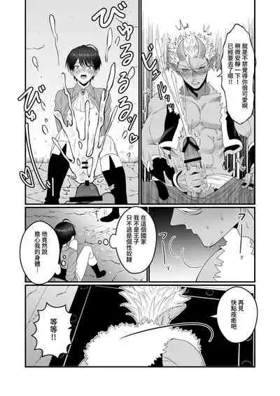 [Oishii Oshiri Cafe (Oishii Oshiri)] Orc Aite ni Inmon Nashi de Mesu Ochi suru Wake Nai daro! [Chinese]