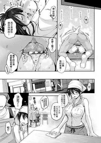 [Kurokoshi You] Lovepai - Watashi no Oppai Suki desu ka? | 珍愛歐派徹底迷上了我的大奶奶？ [Chinese] [Digital]