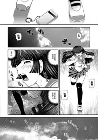 (C82) [Behind Moon (Q)] DR:II ~Katatsumuri Shoukougun~ | 达西报告II 蜗牛症候群 01 [Chinese] [鬼畜王汉化组] [Decensored]