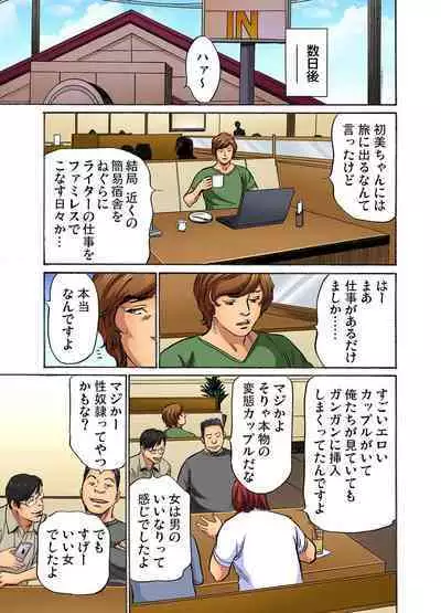 [Hazuki Kaoru] Gikei ni Yobai o Sareta Watashi wa Ikudotonaku Zecchou o Kurikaeshita (full color) 1-13 [Decensored]