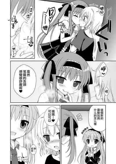 [Yumemisou (Mori Airi)] Futaba Channel 4.5 Omake no Hon [Chinese] [白杨汉化组] [Digital]