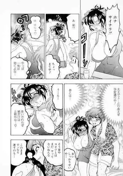 Banana-kei