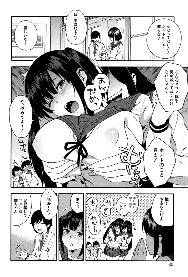 Boku no Kanojo o Netotte Kudasai