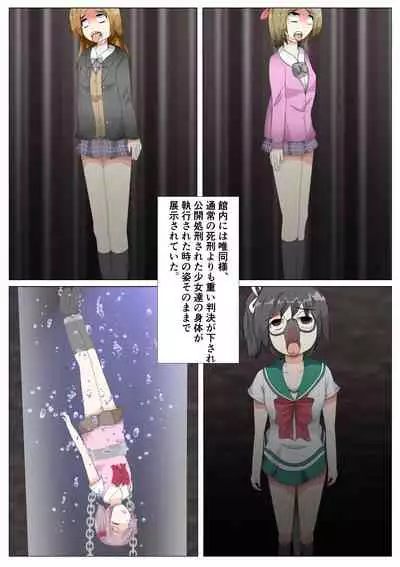 seifuku jogakusei koushu ryona manga
