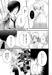 (C81) [MTD (Rei)] Nanibun Kyouikuchuu na Mono de. (Natsume's Book of Friends)