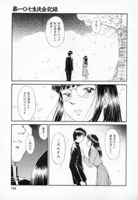 [Mutsuki Tsutomu] Dai 107 Seitokai Kiroku