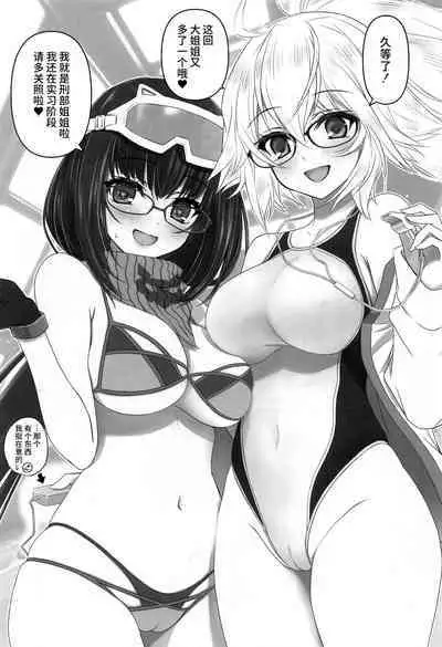 (CT41) [Yakan Honpo (Inoue Tommy)] Kyouei Mizugi Onee-chan to Daitan Mizugi Onee-chan (Fate/Grand Order) [Chinese] [不咕鸟汉化组]