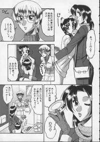 [Mokkouyou Bond] Hahaoya Ga Onna Ni Naru Toki