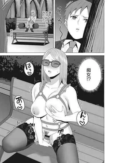 Hataraku Onna no Sei Jijou - Sexual Conditions for Working Women