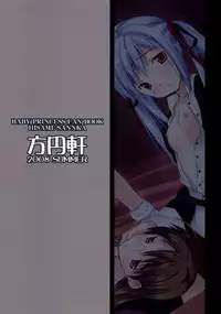 (C74) [Houenken (Inase Shinya)] Hisame-Sannka (Baby Princess)
