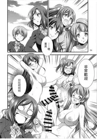 (C93) [Kaguya Hime Koubou (Gekka Kaguya)] Futana Live! 3 (Love Live!) [Chinese] [沒有漢化]