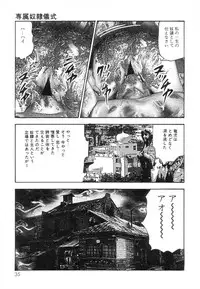 [Sanjou Tomomi] Shiro no Mokushiroku Vol. 8 - Ai to Shi to Mitsu no Shou