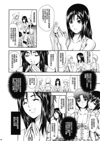(C92) [Yokohama Junky (Makari Tohru)] JIgoku Kan [Chinese] [無邪気漢化組]