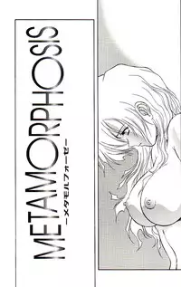 [Orizumeda Nyoizou] Ikenie no Yoru