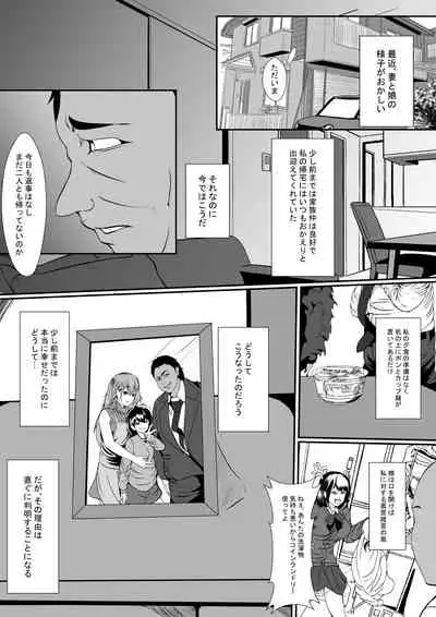 Watashi no Saiai no Tsuma to Musume ga Charao-tachi ni NTR reru nante...