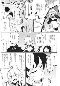 [Toudori no Su (Toudori)] Master Bousou (Fate/Grand Order) [Digital]