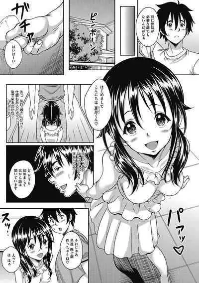Hitozuma ga Mesu ni Kawaru Toki