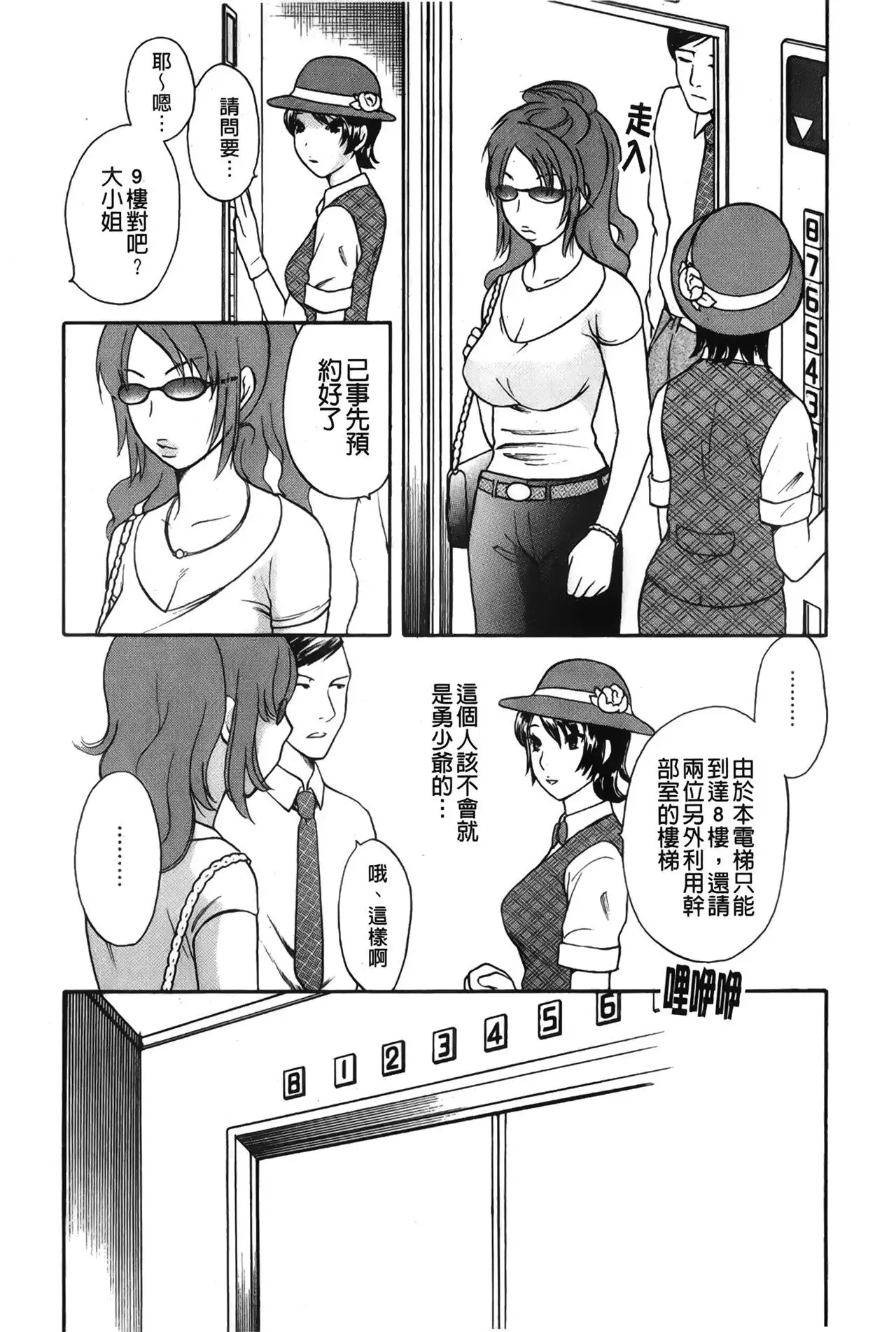 Koisuru Karada Oneesan no Mitsumi | 戀愛的美胴體