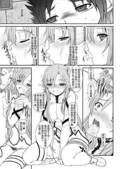 [Dieppe Factory Darkside (Alpine)] Slave Asuna On-Demand #002. PLEASURE SLAVE. (Sword Art Online) [Chinese] [天煌汉化组] [Digital]