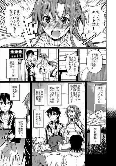 (C83) [Shoot The Moon (Fuetakishi)] Shinkon Fuyuu-jou Honeymoon on a Floating Castle (Sword Art Online)