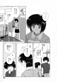 [Natsumikan] Toumei na Tori