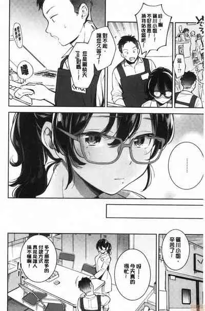 Okaeri - welcome home