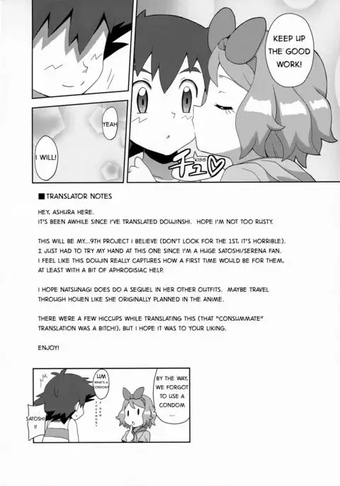 Macaron no Oaji wa!? | The Macaron's Taste?!