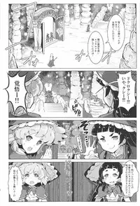 (C91) [EDGE WORTH (Hamuhamu)] Yuri Mahou wa Himitsu no Kaori 3 (Mahou Tsukai Precure!)