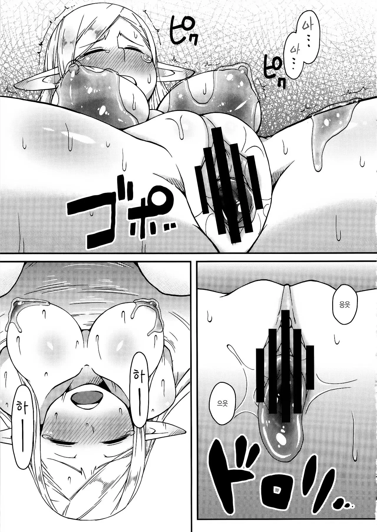 Dungeon Cooking ~Marcille no Slime Zoe~