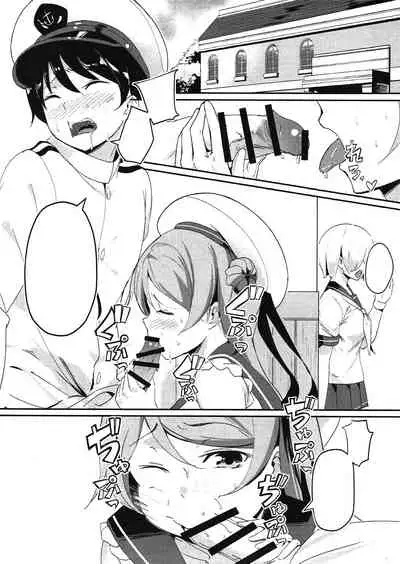 Urakaze no Mama ni