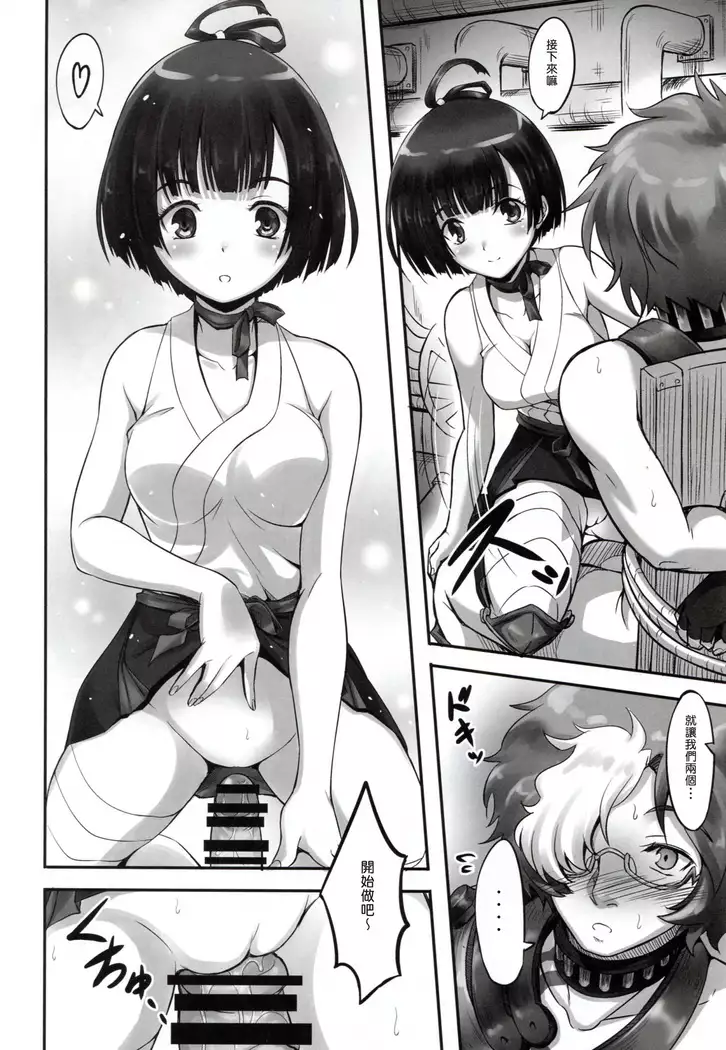 Mumei chan no fude oroshi