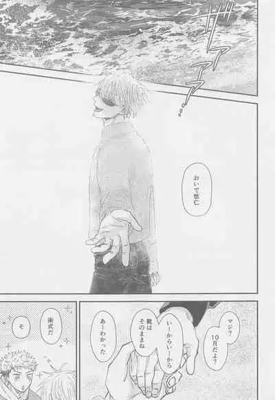 The boundaries melt YuGo no 0.00 Hon - Yuji to Satoru ga aishiaimakutte hajimete nakadashinamasekkusu suru hon desu.
