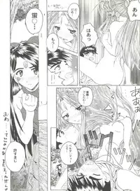[Anthology] Doujin Anthology Bishoujo a La Carte 2 (Various)
