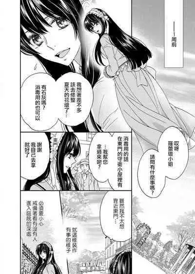[Adumi Yuu Yaori Moka Sakyo Ikegami] S-type Takako's favorite | S系貴公子的心頭好 [Chinese] [莉赛特汉化组]