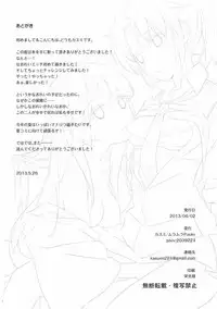 (Nao Rei Only 2) [MuraMura Pocky (Kasumi)] Mon Mirroir (Smile Precure!)