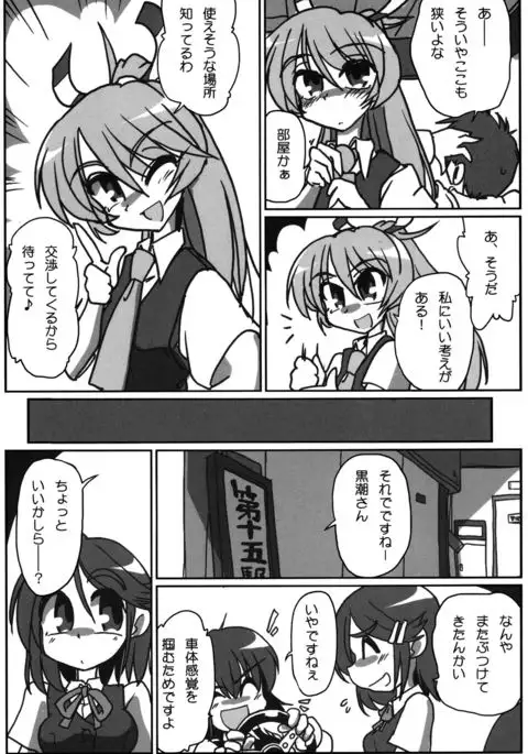 N+ - Akigumo & Kagerou / Kieyza cmp