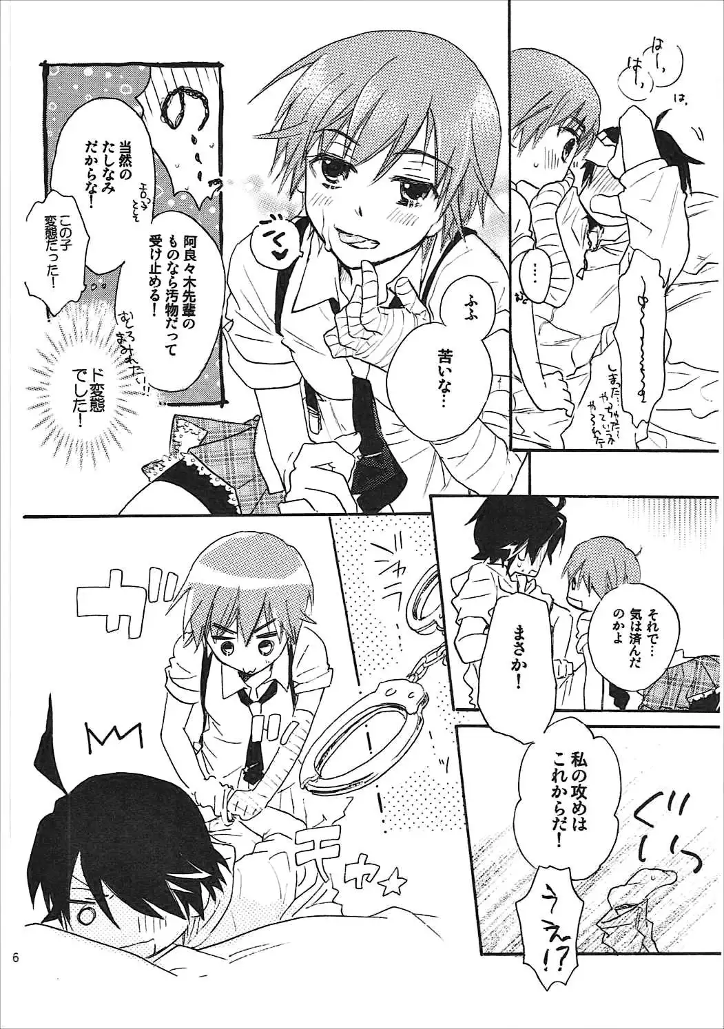 Kanbaru Matome - reprint ABLISS 02 FLOWER