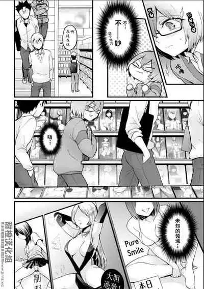 Totsuzen Onnanoko ni Natta node, Ore no Oppai Monde mimasen ka? 23